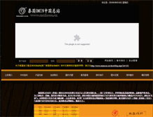 Tablet Screenshot of omincue.cn